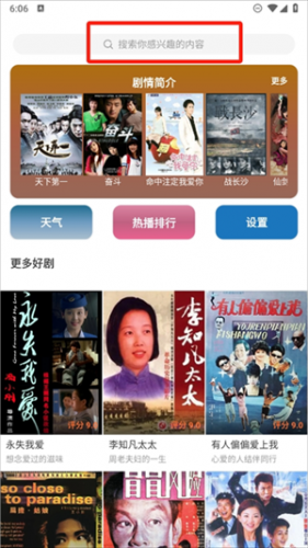 好看影视大全