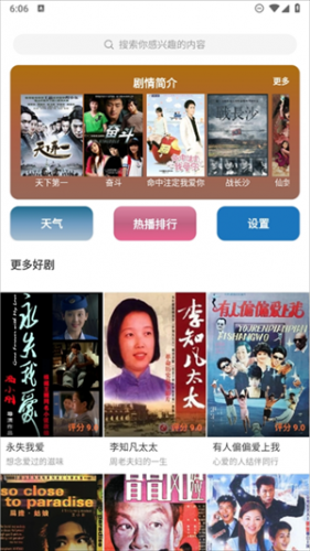 好看影视大全