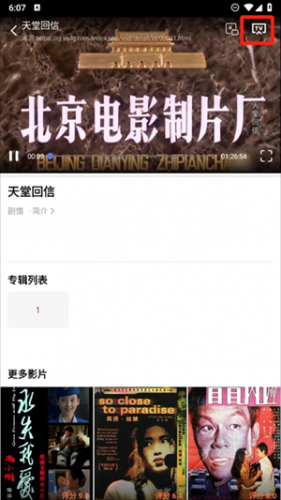好看影视大全
