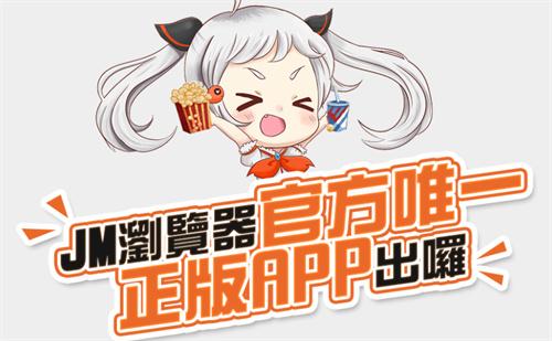 jm天堂最新版