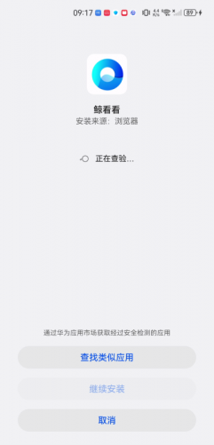 鲸看看安卓版