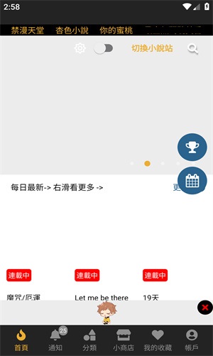 boylove漫画