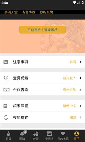 boylove漫画