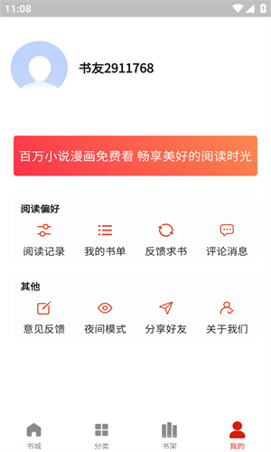 人人漫画