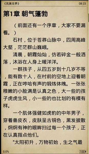 快听免费小说