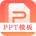 第一ppt下载
