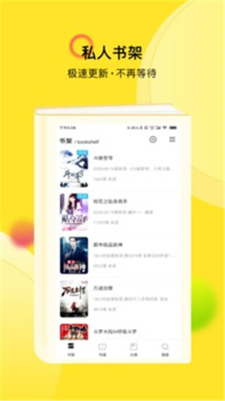 TXT全本免费小说