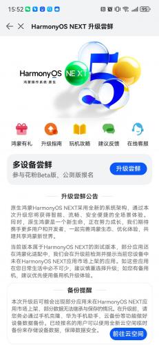 我的华为