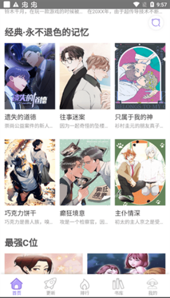 多漫吧漫画