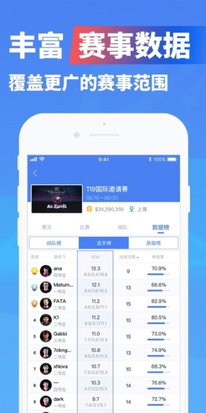 极速电竞