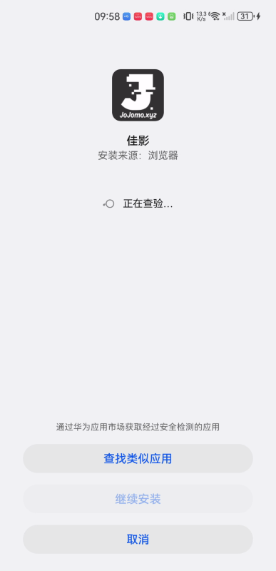 佳影
