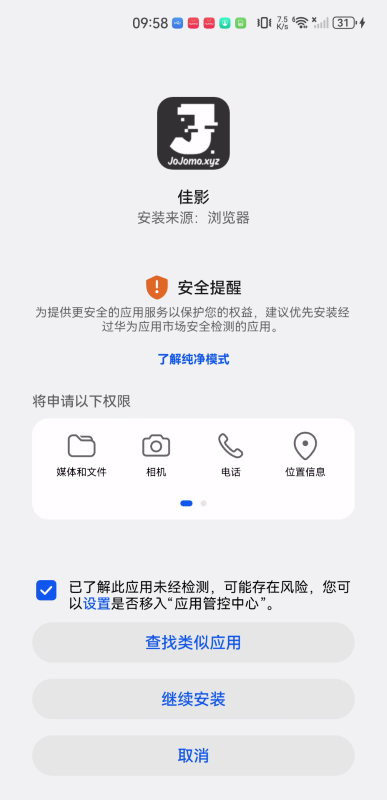 佳影