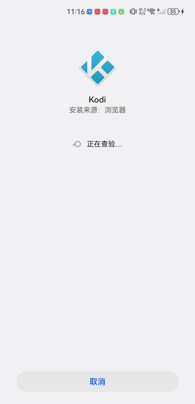 kodi播放器