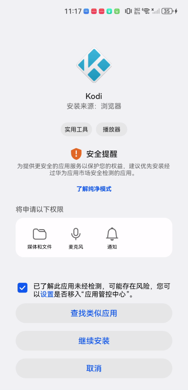 kodi播放器