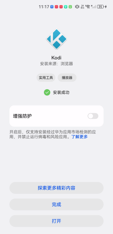 kodi播放器