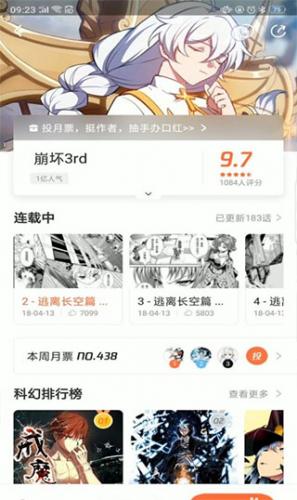腾讯漫画