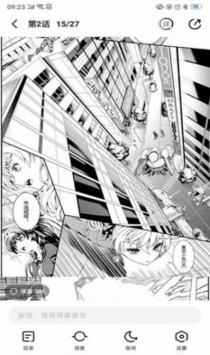 腾讯漫画