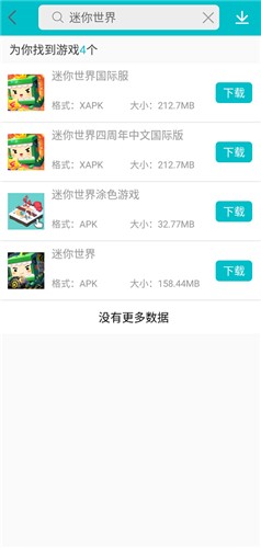 xapk安装器