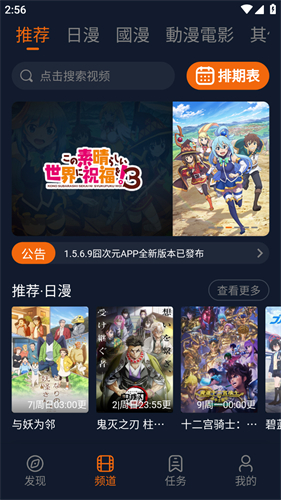 凸次元动漫