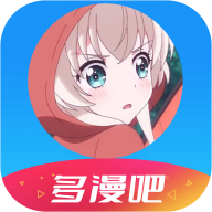 多漫吧漫画下载