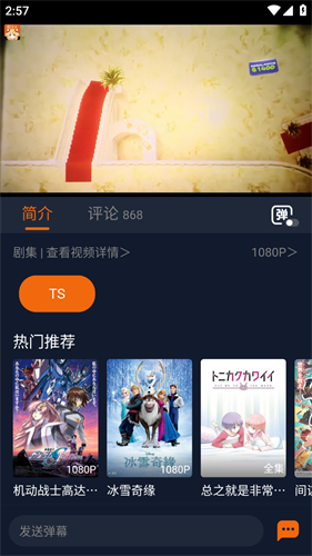 凸次元动漫