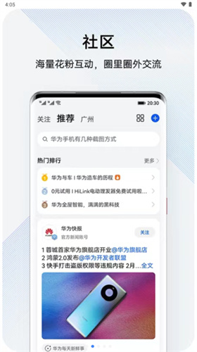 我的华为