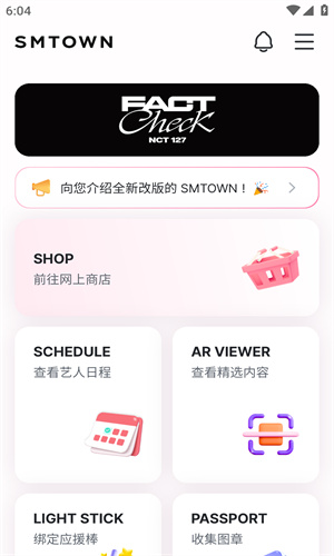 smtown安装包