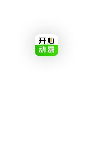 开心动漫