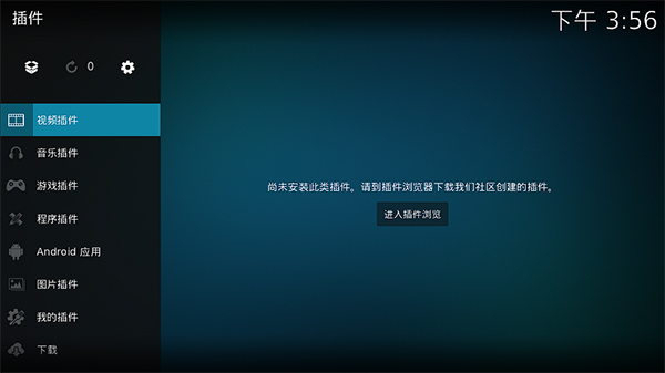 kodi播放器