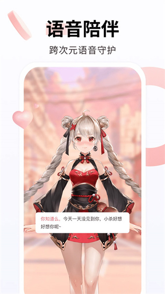 飞火壁纸