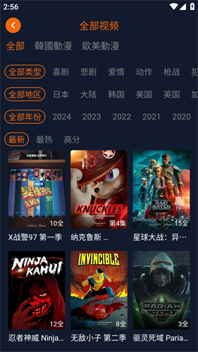 凸次元动漫