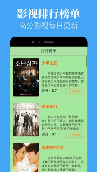 小苹果影视tv版