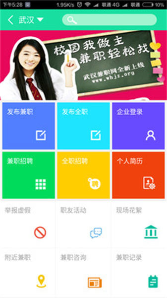 快赚