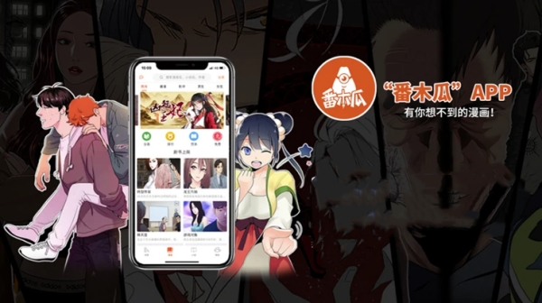 番木瓜软件