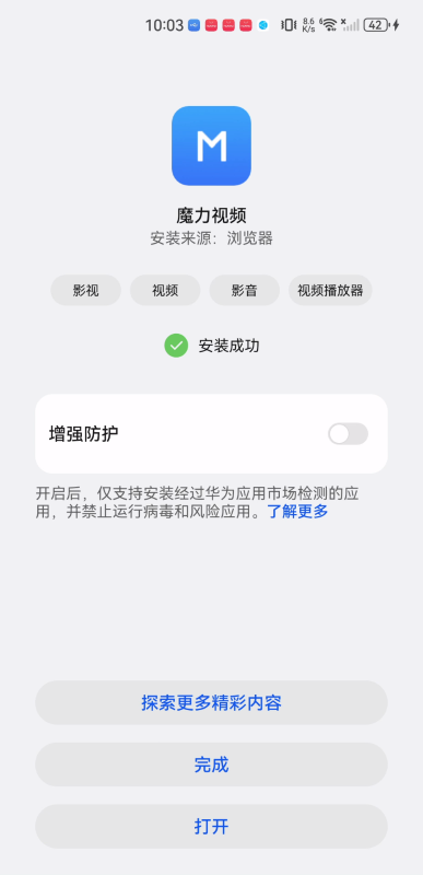 魔力影视