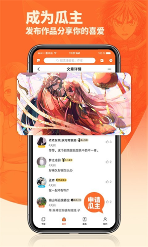 番木瓜软件