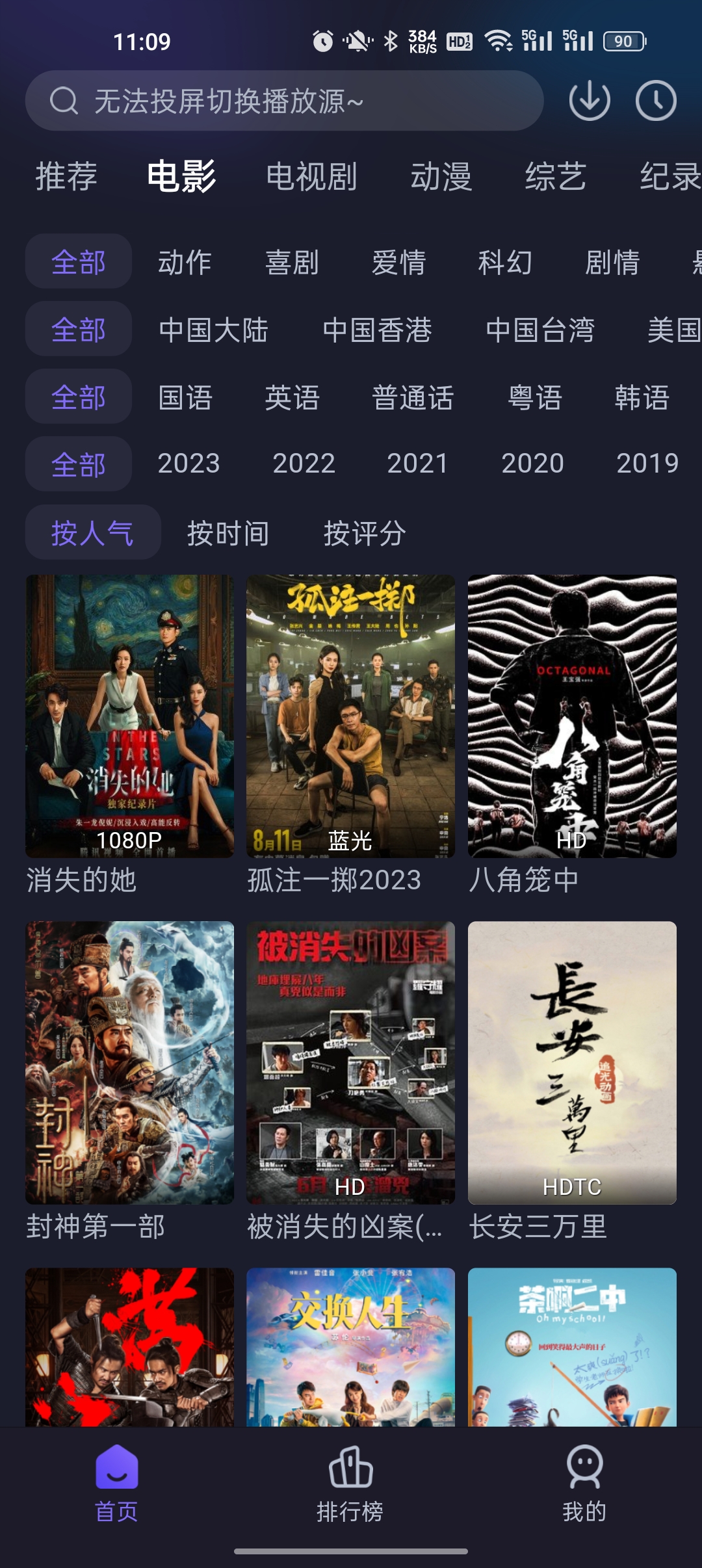 即刻追剧