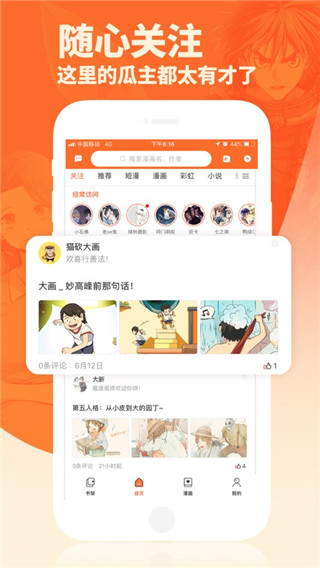 番木瓜软件