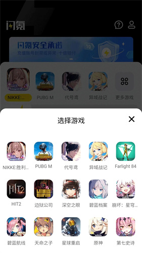闪客