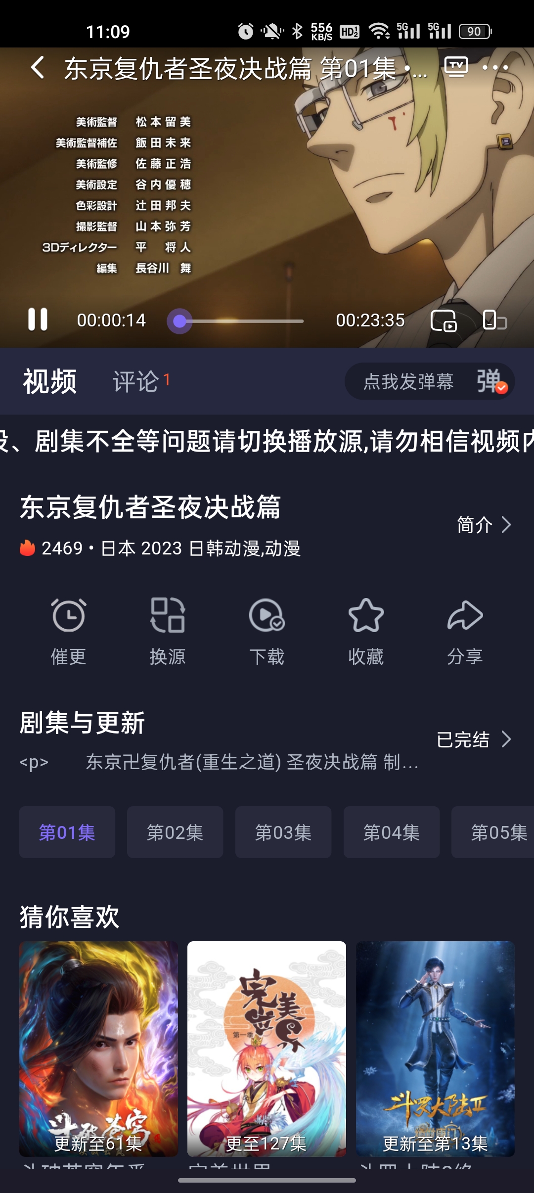 即刻追剧