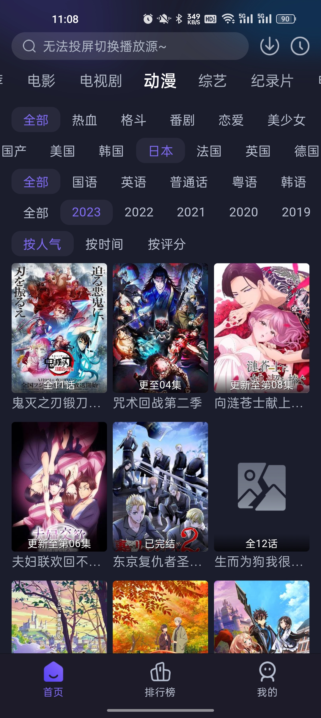 即刻追剧
