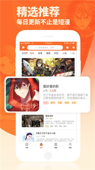 番木瓜软件