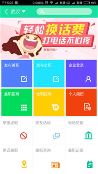 快赚