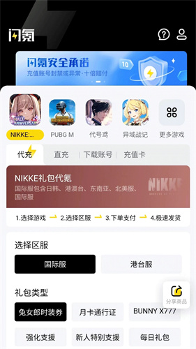 闪客