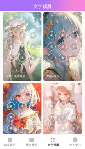 透透壁纸免费版
