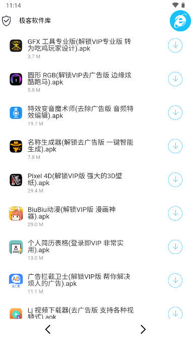 极客软件库