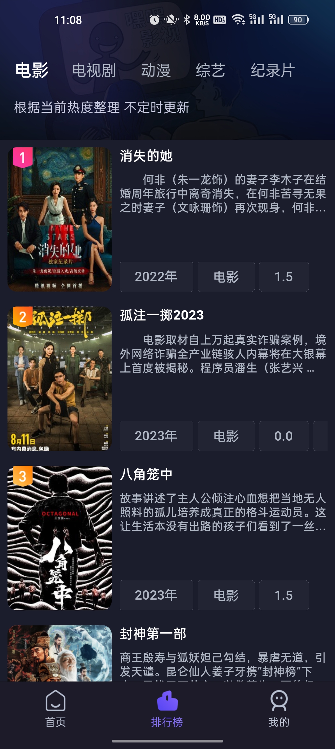 即刻追剧