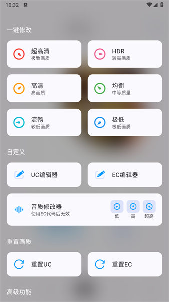 优画画质助手