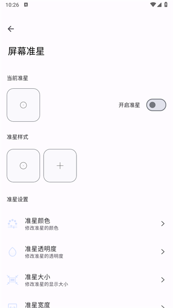优画画质助手