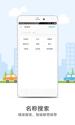 悠悠地图导航